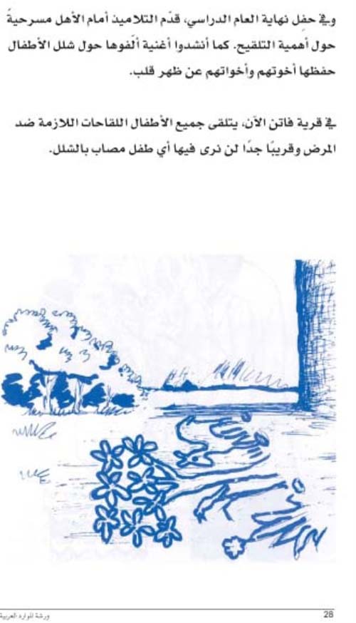   2013 2014 2015 Faten (28).jpg